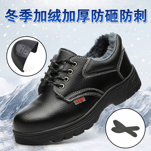 透气防臭轻便钢包头劳保鞋