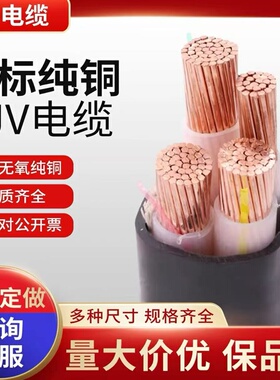 远东电缆YJV2 3 4 5芯2.5地埋4 6 10 16 25 35+1+2平方三相电缆线