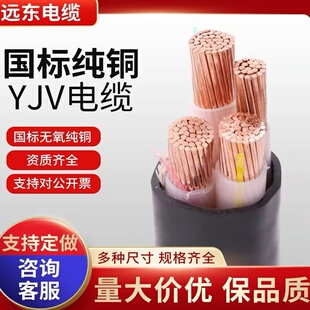 远东电缆YJV2 5芯2.5地埋4 2平方三相电缆线