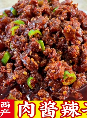 大荔特产肉酱辣子八宝辣子牛肉夹馍酱豆瓣香菇油泼香椿西瓜酱美食