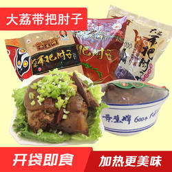 陕西特产大荔带把肘子景壁猪肘老碗酱卤熟食猪肉真空即食年货礼盒