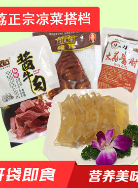 陕西大荔卤肉景壁肘花凉菜牛肉猪耳朵猪头肉火腿即食袋装熟年夜饭