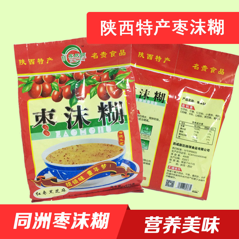 陕西特产正宗小吃营养五谷杂粮即其它