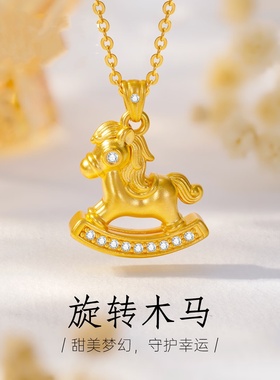水贝同款马上有钱旋转小木马项链
