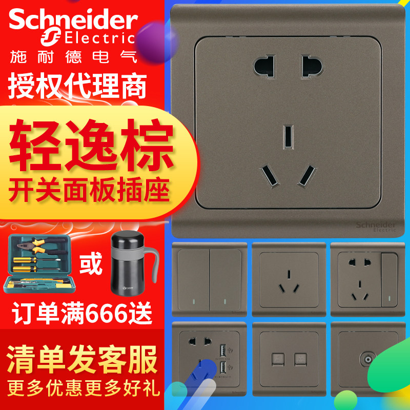 施耐德86型五孔双usb墙壁开关
