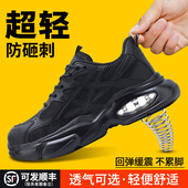 劳保鞋 防砸防刺穿软底轻便绝缘工作鞋 男款 透气男士 子 夏季 2025新款
