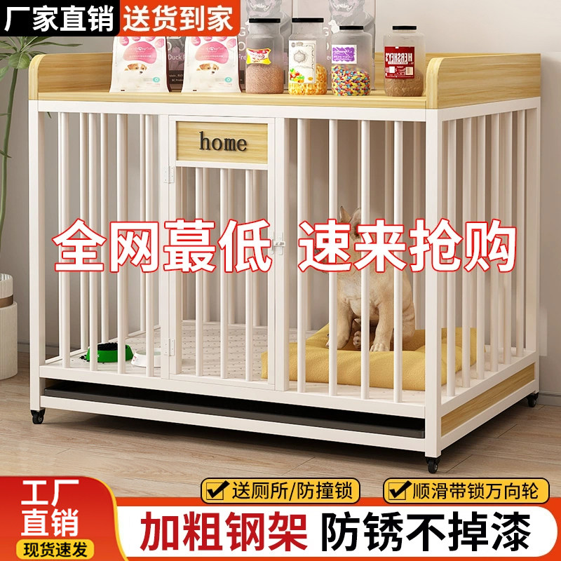 狗笼子宠物室内大中小型犬带厕所加粗狗窝金毛边牧家用带滑轮狗笼