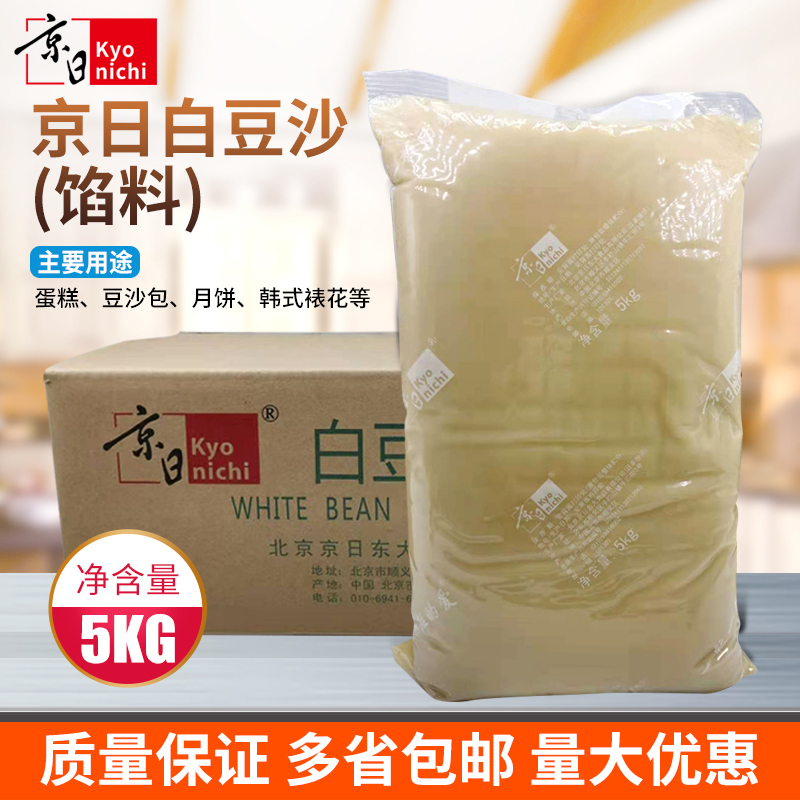 京日白豆沙5kg蛋糕韩式裱花