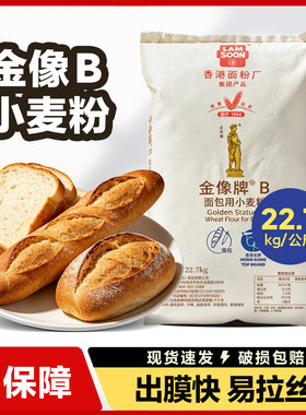 金像牌B面包专用小麦粉高筋度