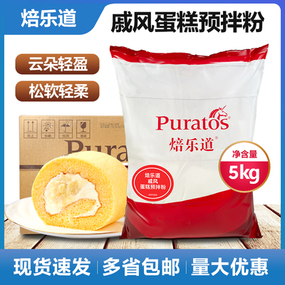 焙乐道戚风蛋糕预拌粉5kg