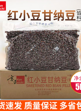 京日红小豆甘纳豆奶茶烘焙馅料
