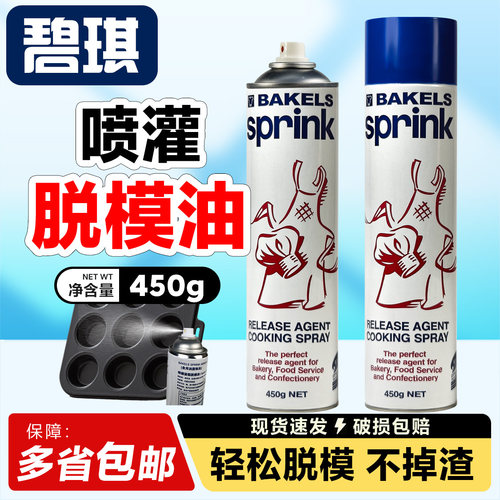 碧琪脱模油鸡蛋仔测试推荐