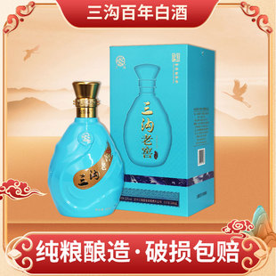 三沟老窖酒52度500ml /瓶浓香型白酒纯粮酿造辽宁阜新产盒装送礼