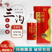 瓶浓香型纯粮酒 52度450ml 辽宁阜新特产三沟老窖白酒 六年窖