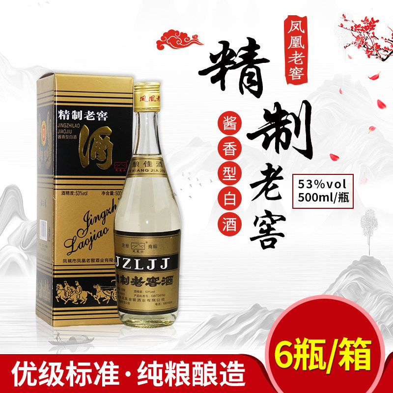凤凰山老窖500ml酱香型53度纯粮