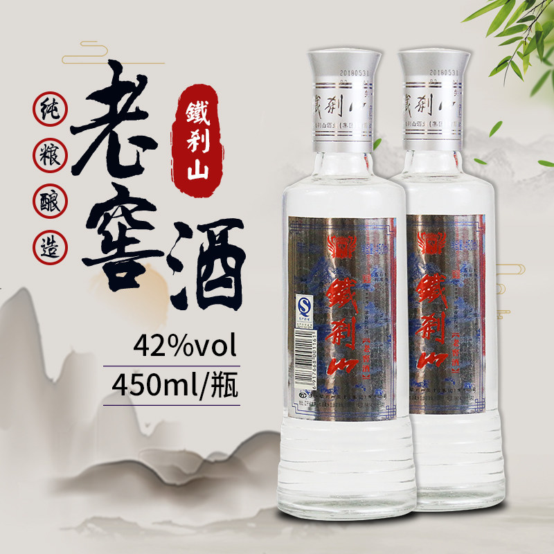 铁刹山【老窖酒】42度浓香型白酒450ml*2瓶纯粮食酒2012年生产
