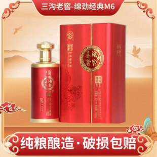 三沟老窖绵劲经典【M6】52度浓香型白酒500ml*1瓶辽宁阜新产礼盒