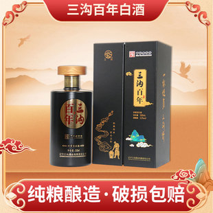 三沟老窖【百年】52度浓香型纯粮白酒500ml/瓶辽宁阜新产盒装送礼