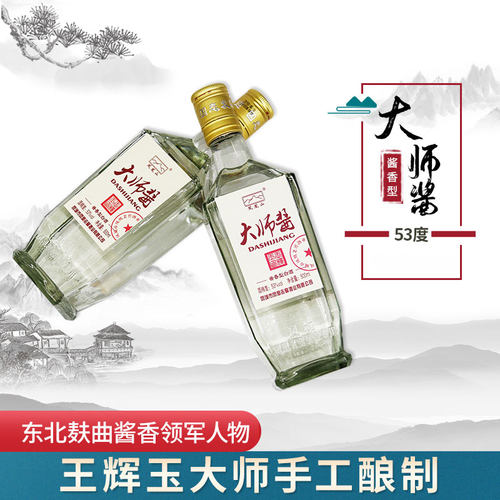 凤凰老窖大师酱500ml53度酱香型