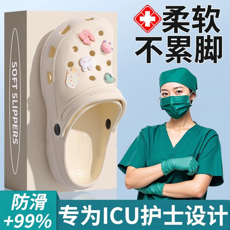 德国手术室防滑拖鞋2025新款女洞洞鞋eva防臭医生护士专用不累脚