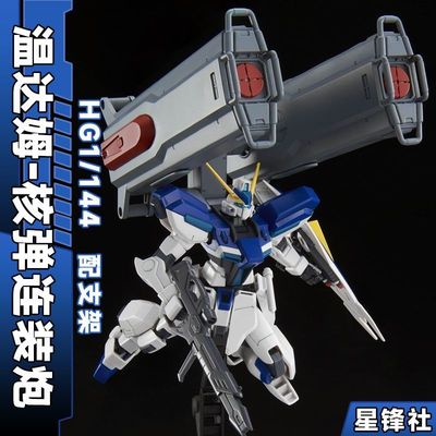 星锋社温达姆核弹背包和短剑模型