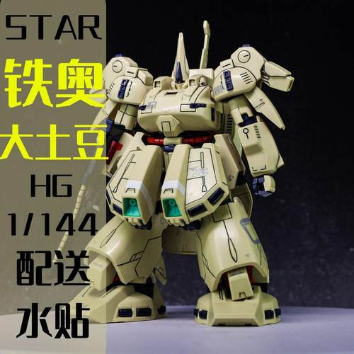 STAR铁奥大土豆西罗格高达模型