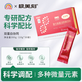 极美刻育卵素复合高蛋白营养蛋白粉卵巢高龄自然指导备孕维生素Z