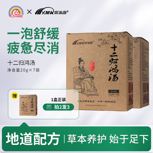 席沐康艾草足浴泡脚粉十二位