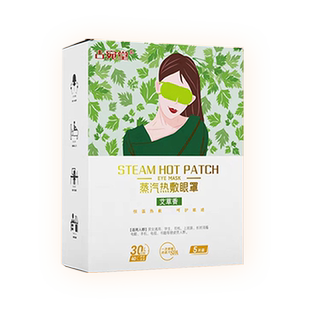古宛堂蒸汽眼罩眼睛艾灸热敷包艾草蒸汽眼罩呵护眼睛睡眠眼罩Z