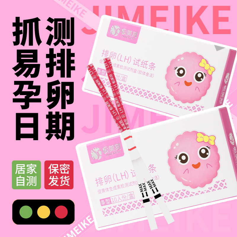 全程免费指导 精准备孕