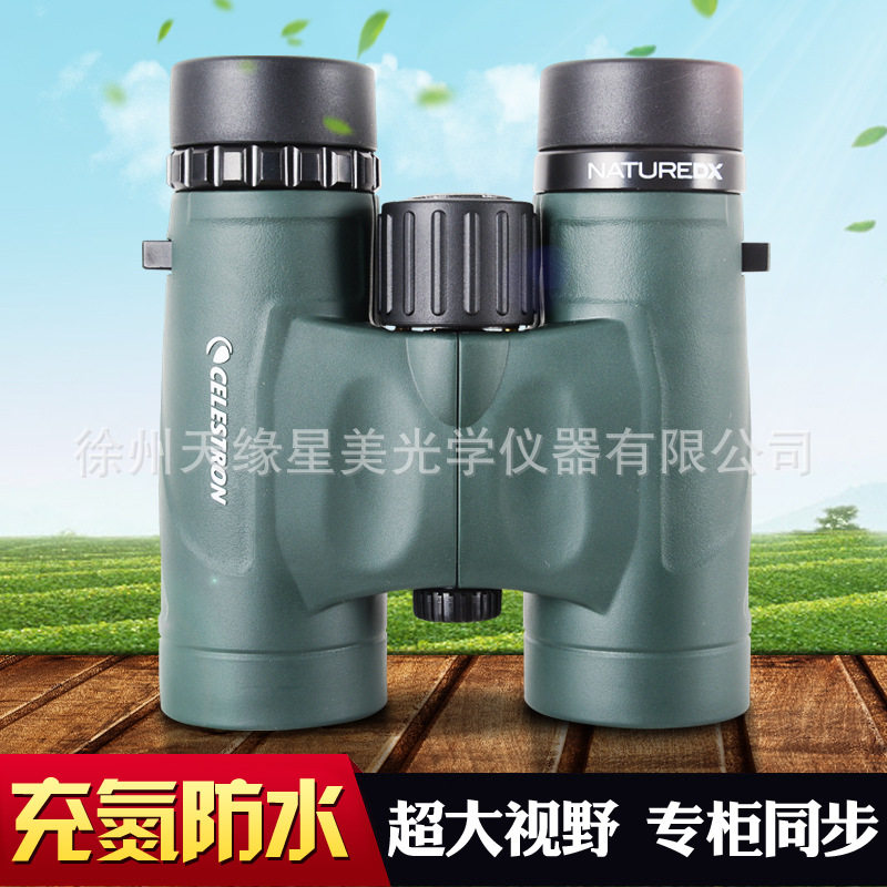 自然DX双筒望远镜高清夜视10创意礼品