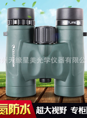 自然DX双筒望远镜高清夜视1000高倍特种兵八倍镜