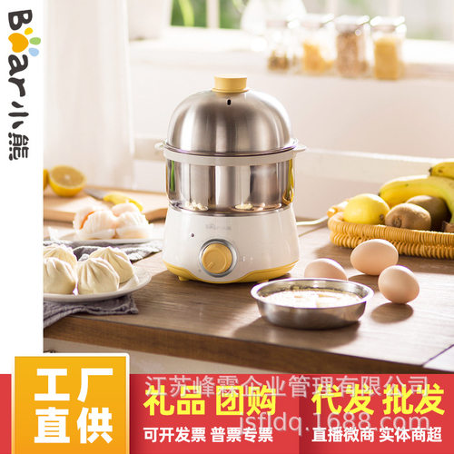 小熊不锈钢双层蒸蛋煮蛋器家用