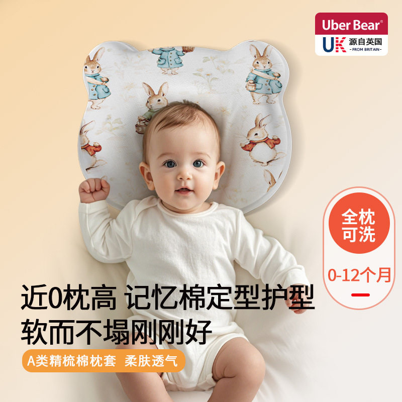 英国婴儿定型枕防偏枕头新生儿专用-个月宝宝枕a类棉透气吸汗