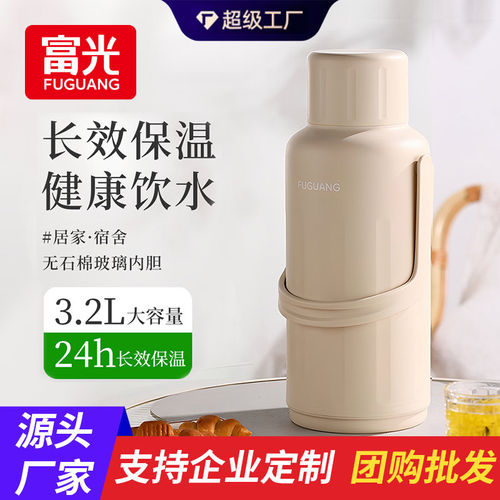 富光大容量家用玻璃内胆热水瓶