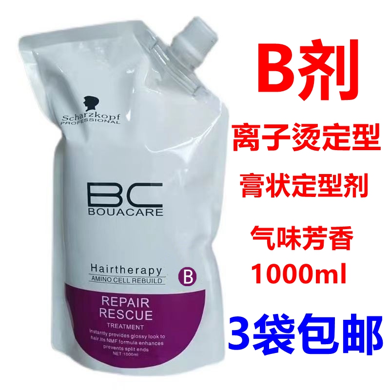 发廊专用离子烫2号剂膏状B剂药水芳香直发定型剂B剂拉直发定型膏