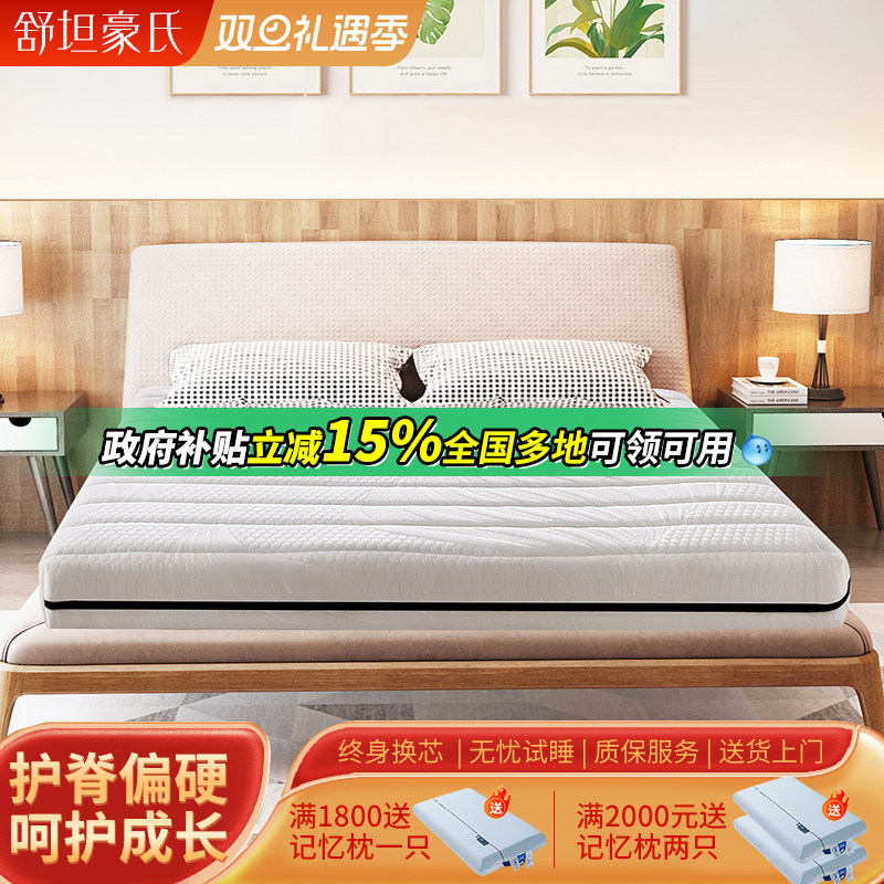 环保天然薄款家用椰棕床垫