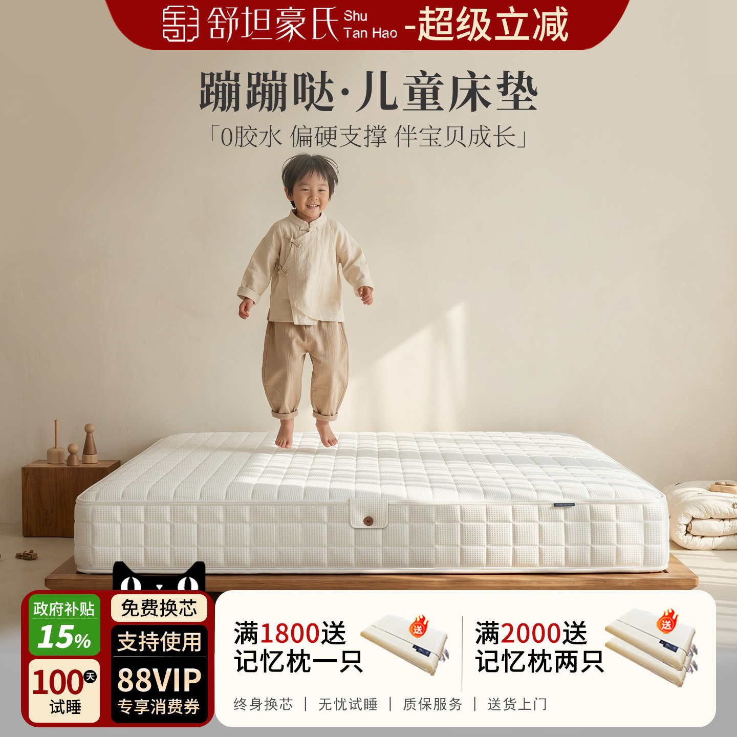 蹦蹦哒儿童床垫全拆洗透气硬护脊席梦思弹簧无甲醛超标青少年家用