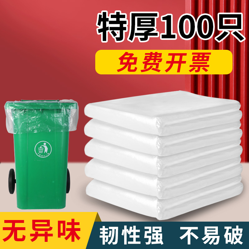 白色透明垃圾袋大号塑料袋子平口式60加大加厚宾馆客房酒店塑料袋