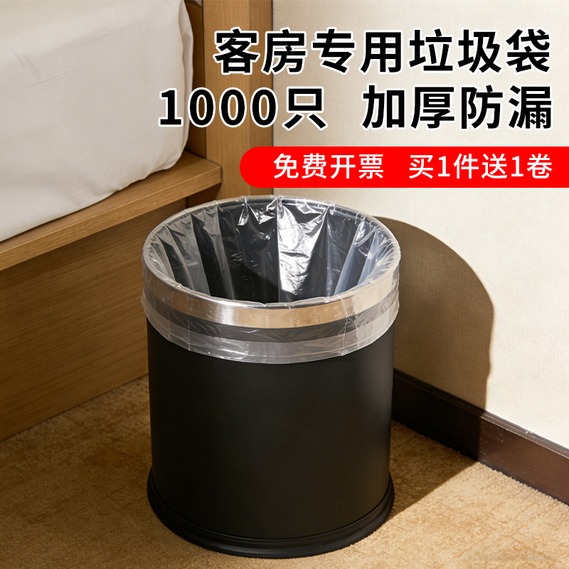 宾馆客房垃圾袋酒店白色专用透明小一次性加厚塑料袋家用平口批发