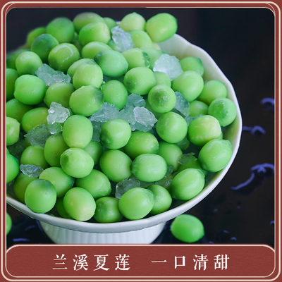 2026年兰溪新鲜莲子现摘当季水果蔬菜