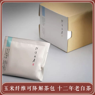 桂语山房白茶原产2012年贡眉十年陈老白茶25g单盒装 袋泡白茶