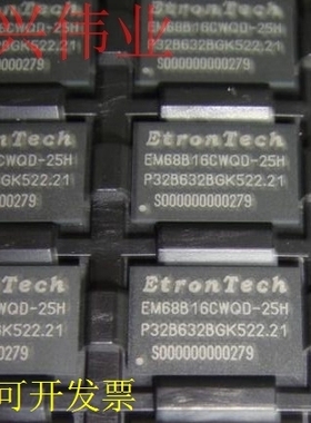 EM68B16CWPA-25H正品嵌入式处理器芯片现货原装