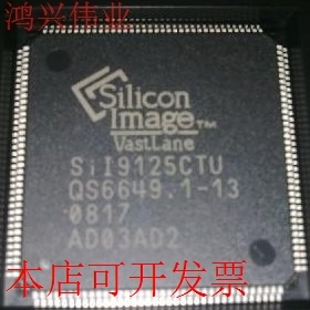 现货全新正品SIL9125CTU SII9125CTU HDMI显示屏处理器 即拍即发
