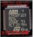 STM32F103RBT6 STM32F103R8T6  STM32F103RBT7 STM32F103R6T6A