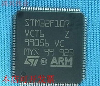 现货全新正品STM32F107VCT6 STM32F107 ARM微控制器现货即拍即发