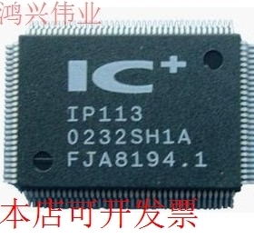 IP113C IP113A IP113F 光纤收发器   全新原装现货
