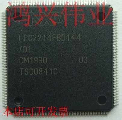 LPC2214FBD144 LPC2212FBD144 LPC2220FBD144 LPC2210FBD144现货