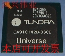 全新CA91C142 CA91C142D-33CE CA91C142B-33CECA91C142C-33C原装