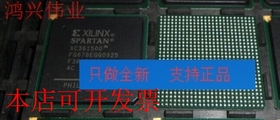 现货全新正品XC3S1500-4FG676C XC3S1500-4FGG676C现货即拍即发